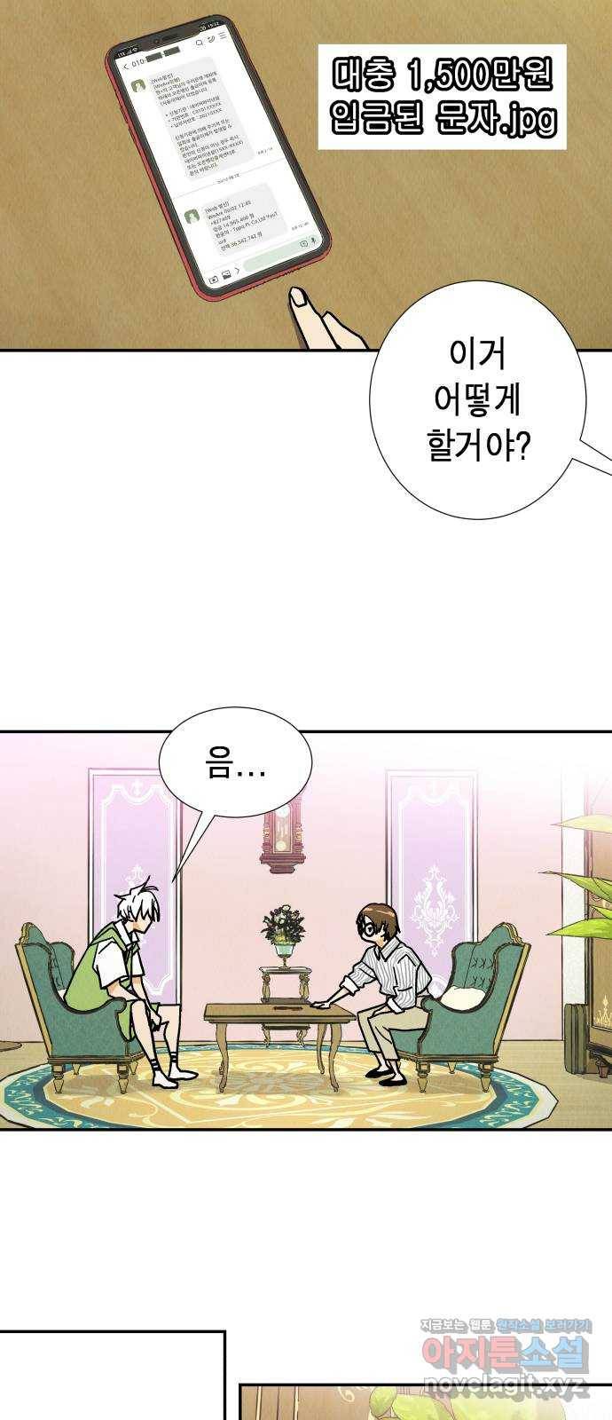 반짝반짝 작은 눈 44화 4