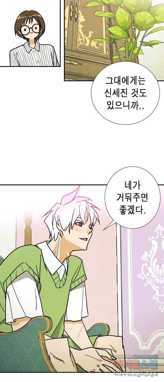 반짝반짝 작은 눈 44화 5