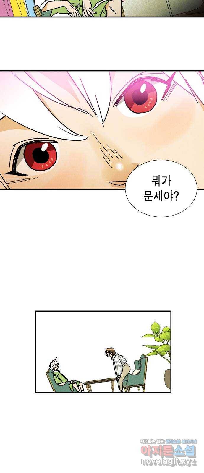 반짝반짝 작은 눈 44화 8