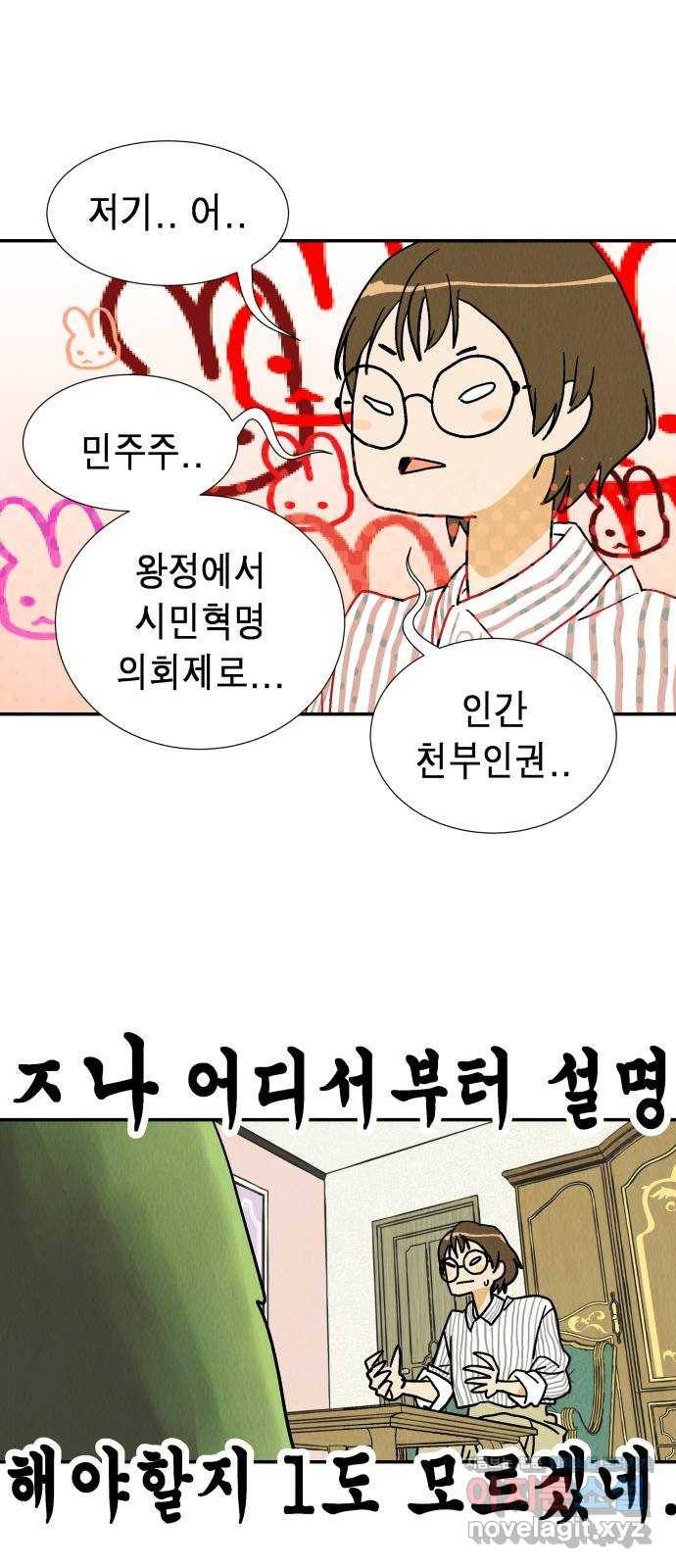 반짝반짝 작은 눈 44화 9