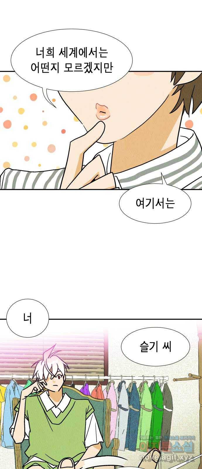 반짝반짝 작은 눈 44화 10