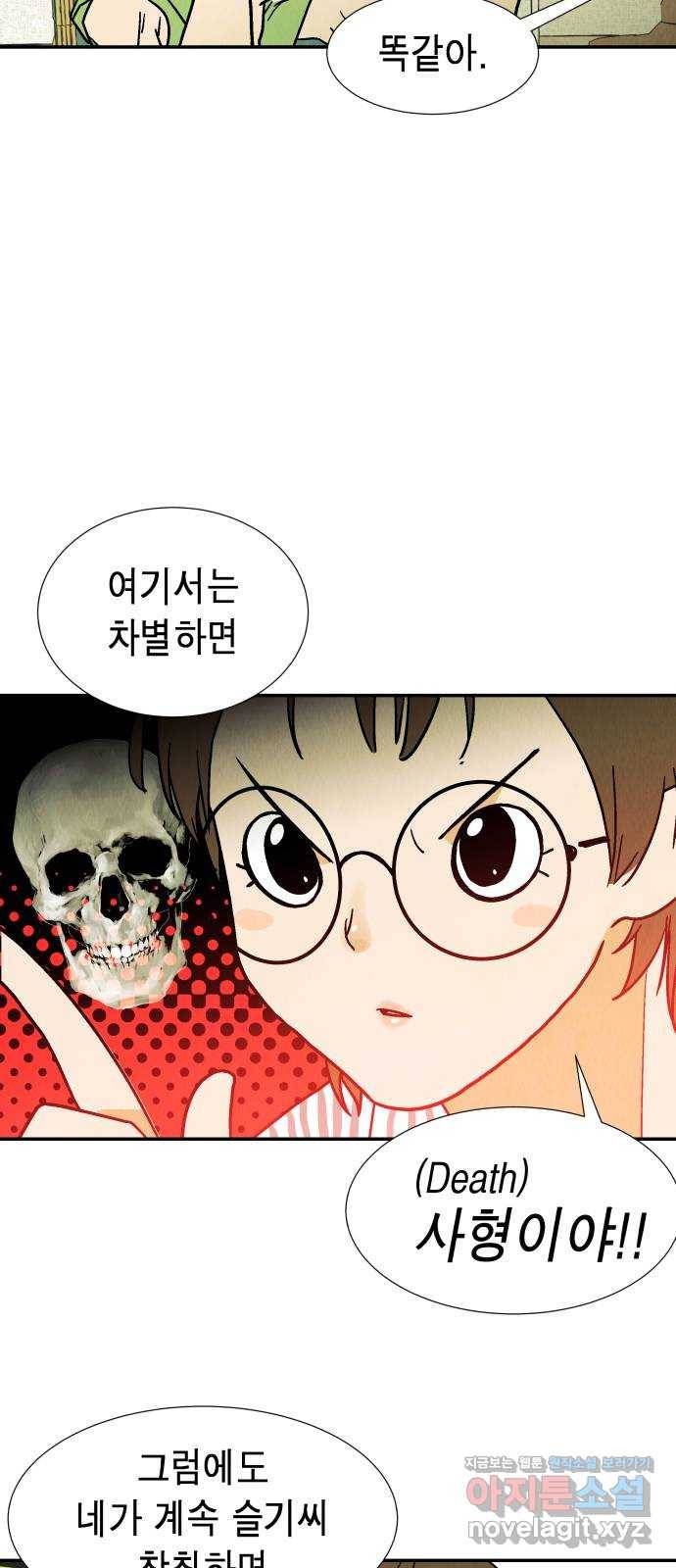 반짝반짝 작은 눈 44화 11
