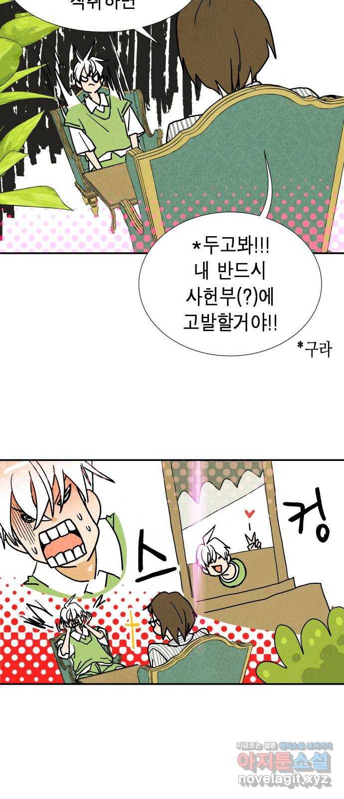 반짝반짝 작은 눈 44화 12
