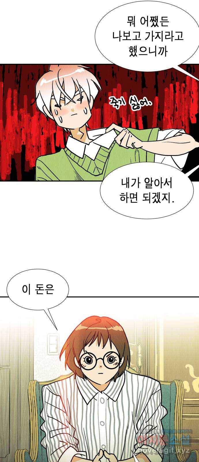 반짝반짝 작은 눈 44화 13