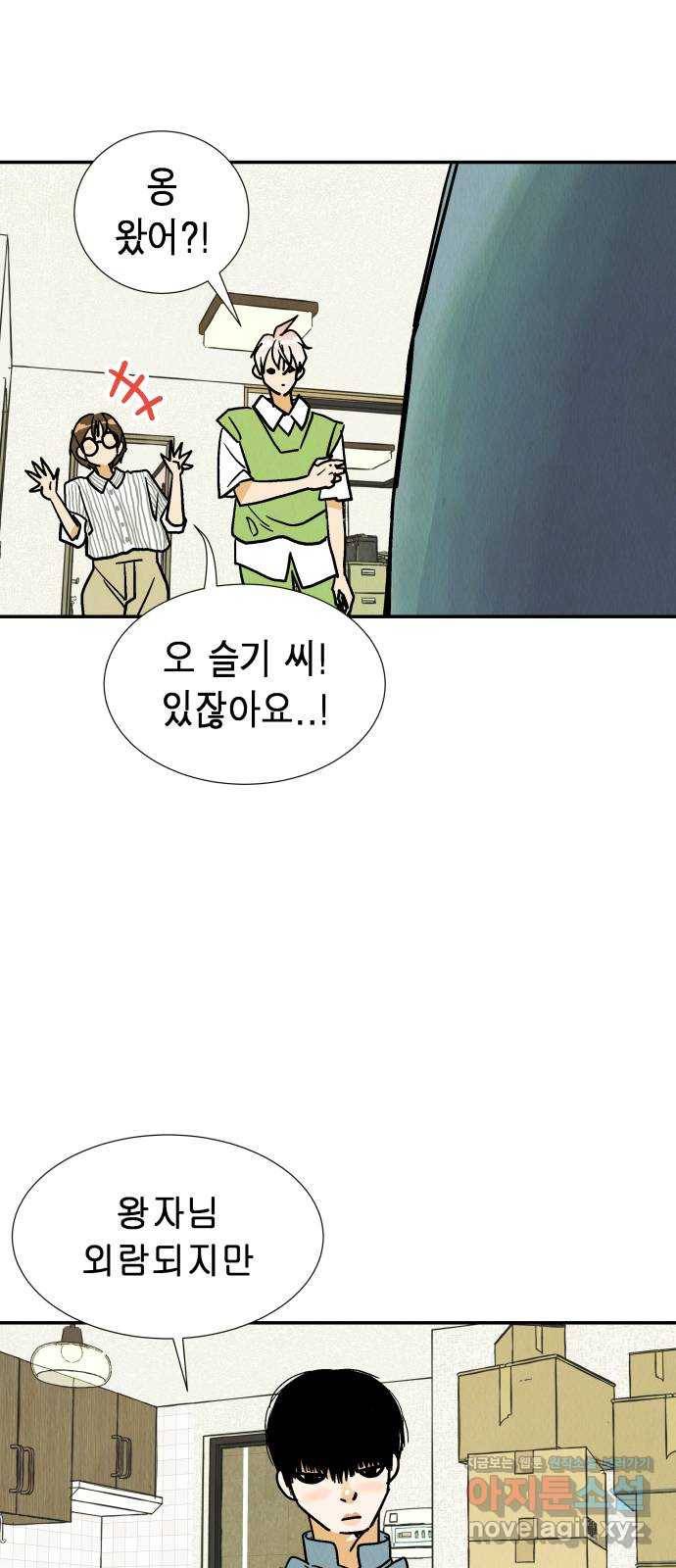 반짝반짝 작은 눈 44화 17
