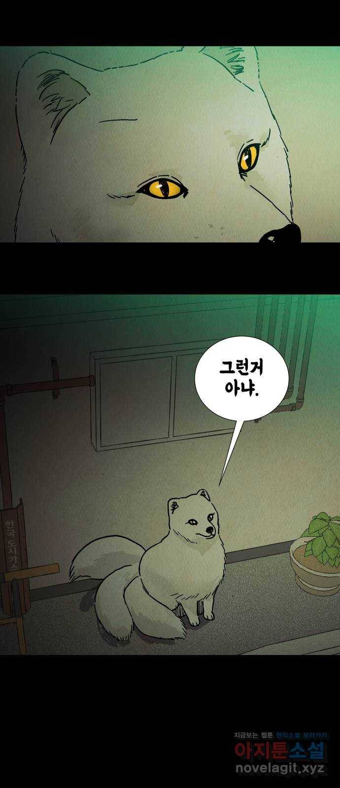 반짝반짝 작은 눈 44화 20