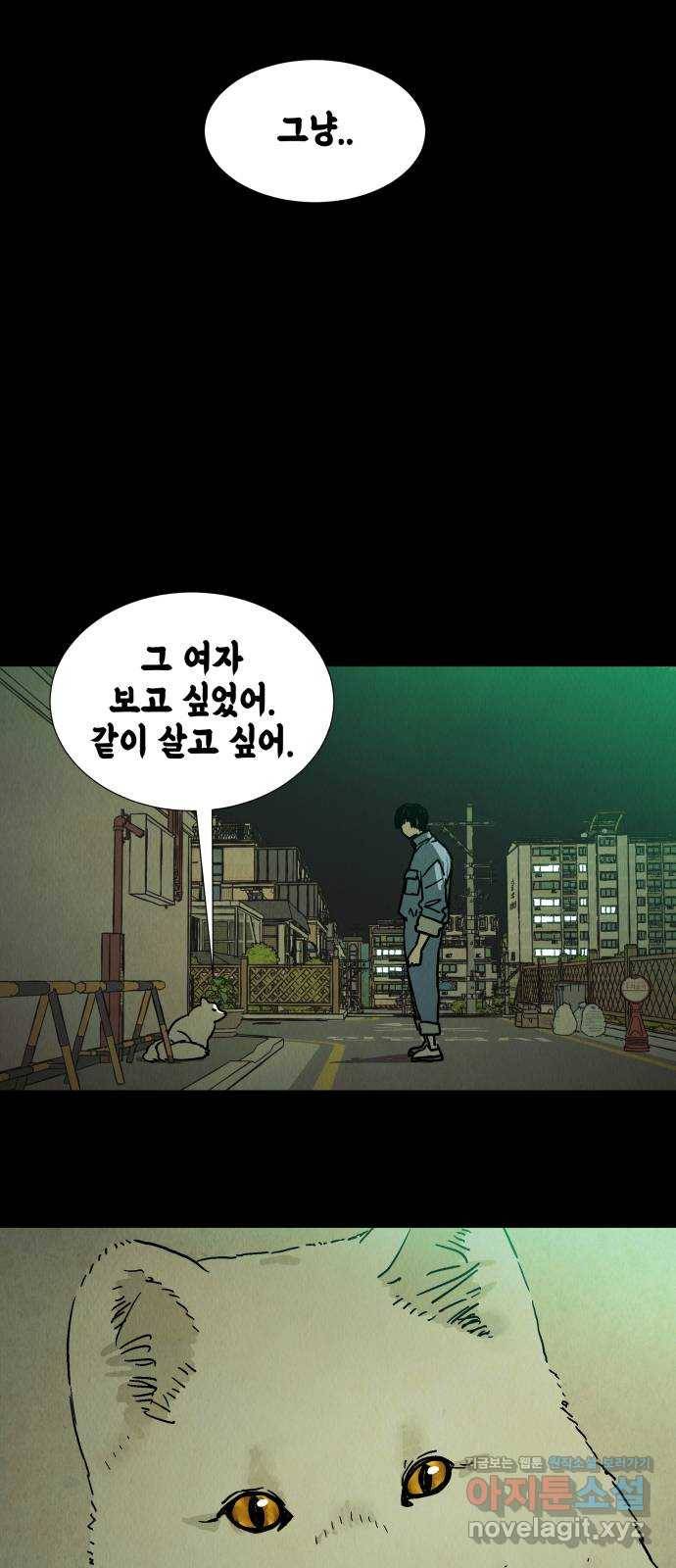 반짝반짝 작은 눈 44화 21