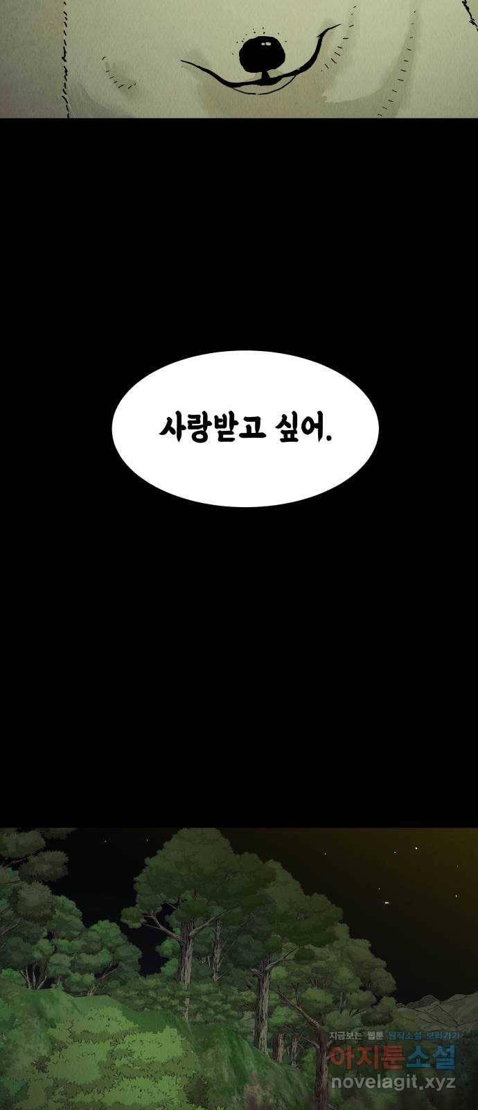 반짝반짝 작은 눈 44화 22