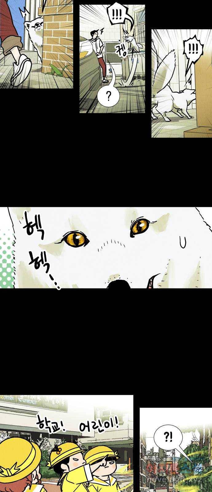 반짝반짝 작은 눈 44화 25