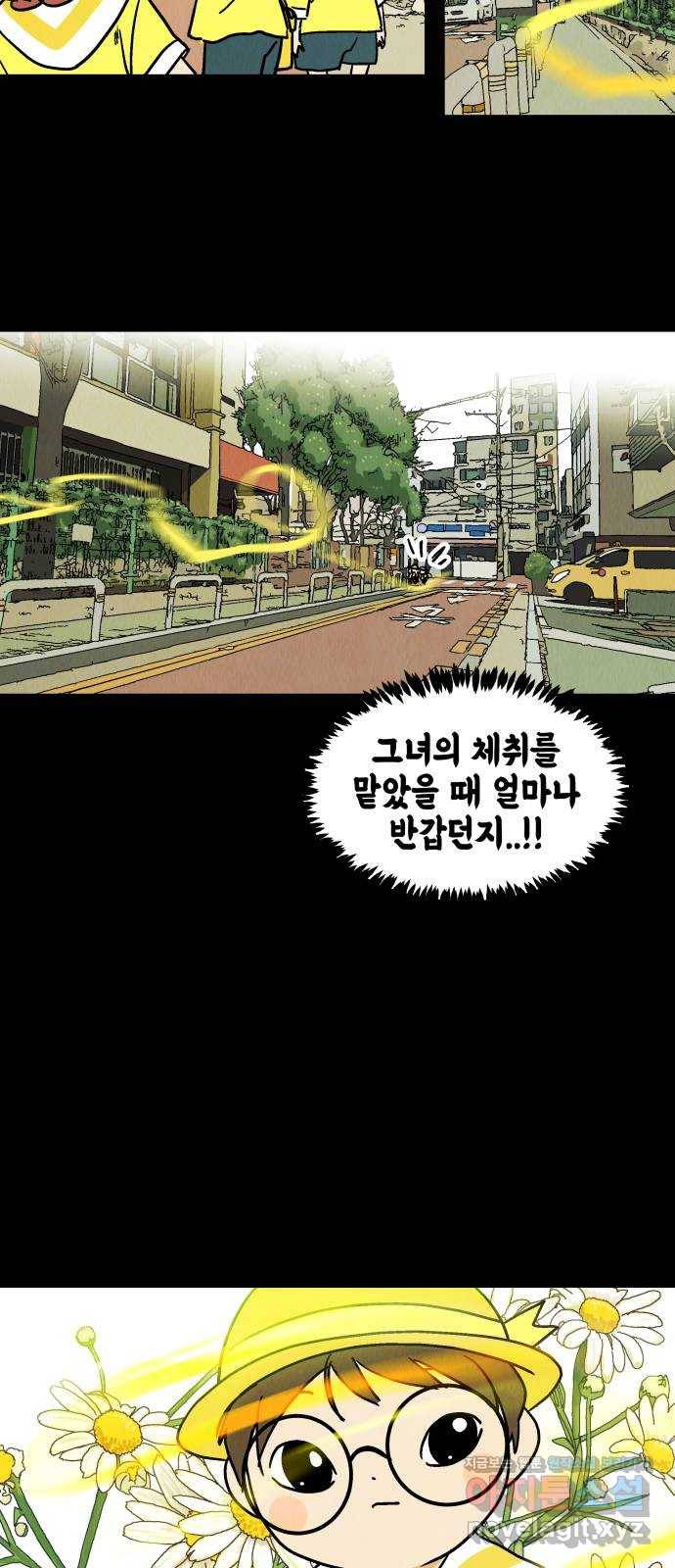 반짝반짝 작은 눈 44화 26