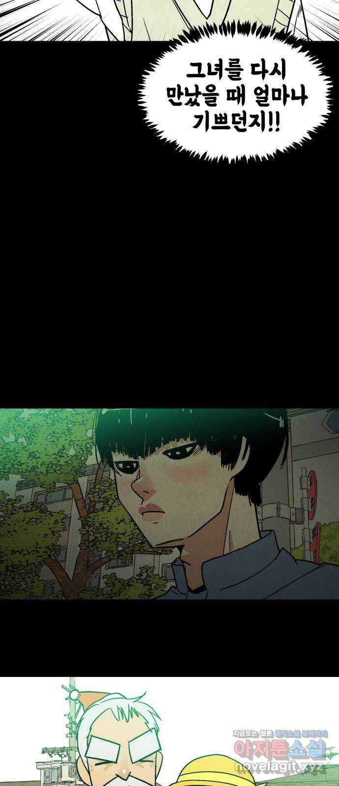 반짝반짝 작은 눈 44화 28
