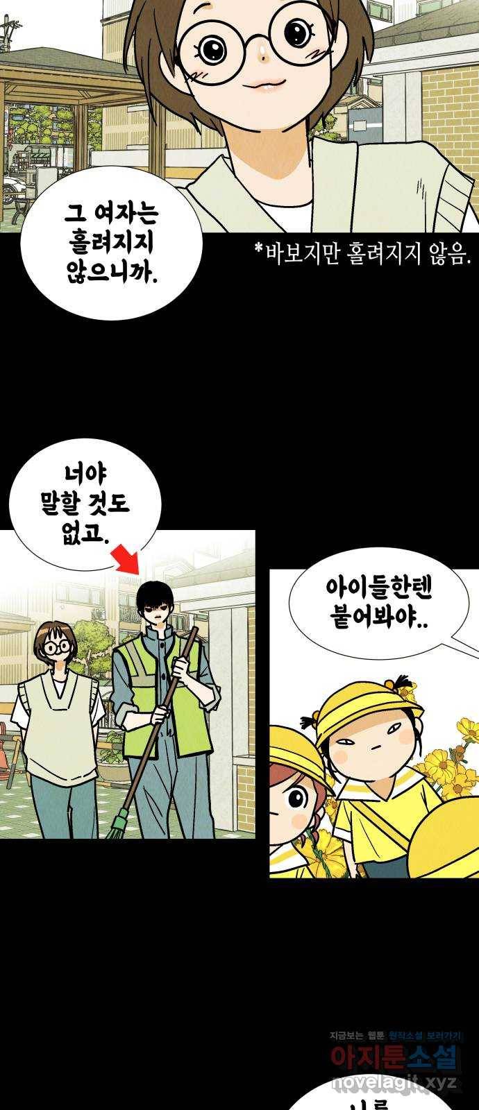 반짝반짝 작은 눈 44화 30