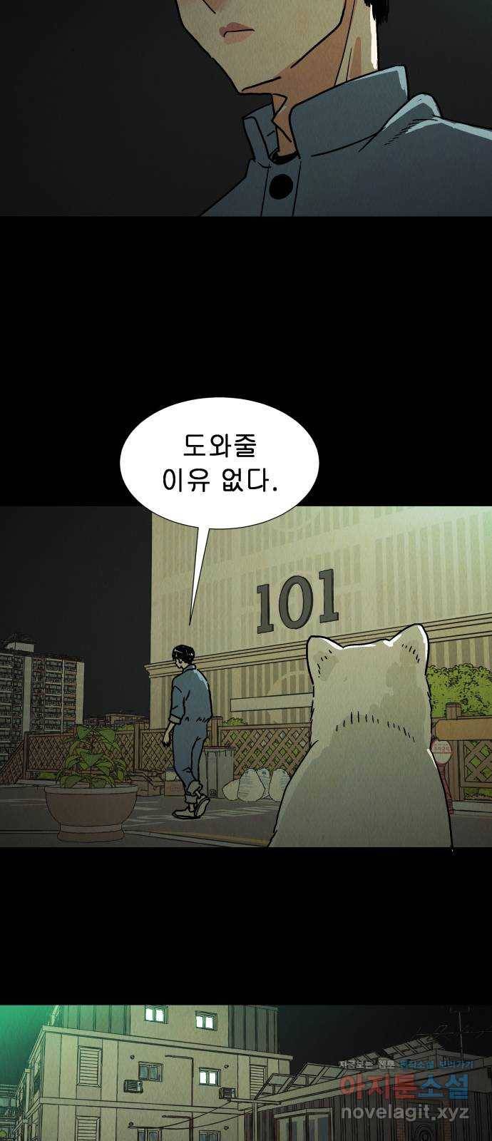 반짝반짝 작은 눈 44화 32