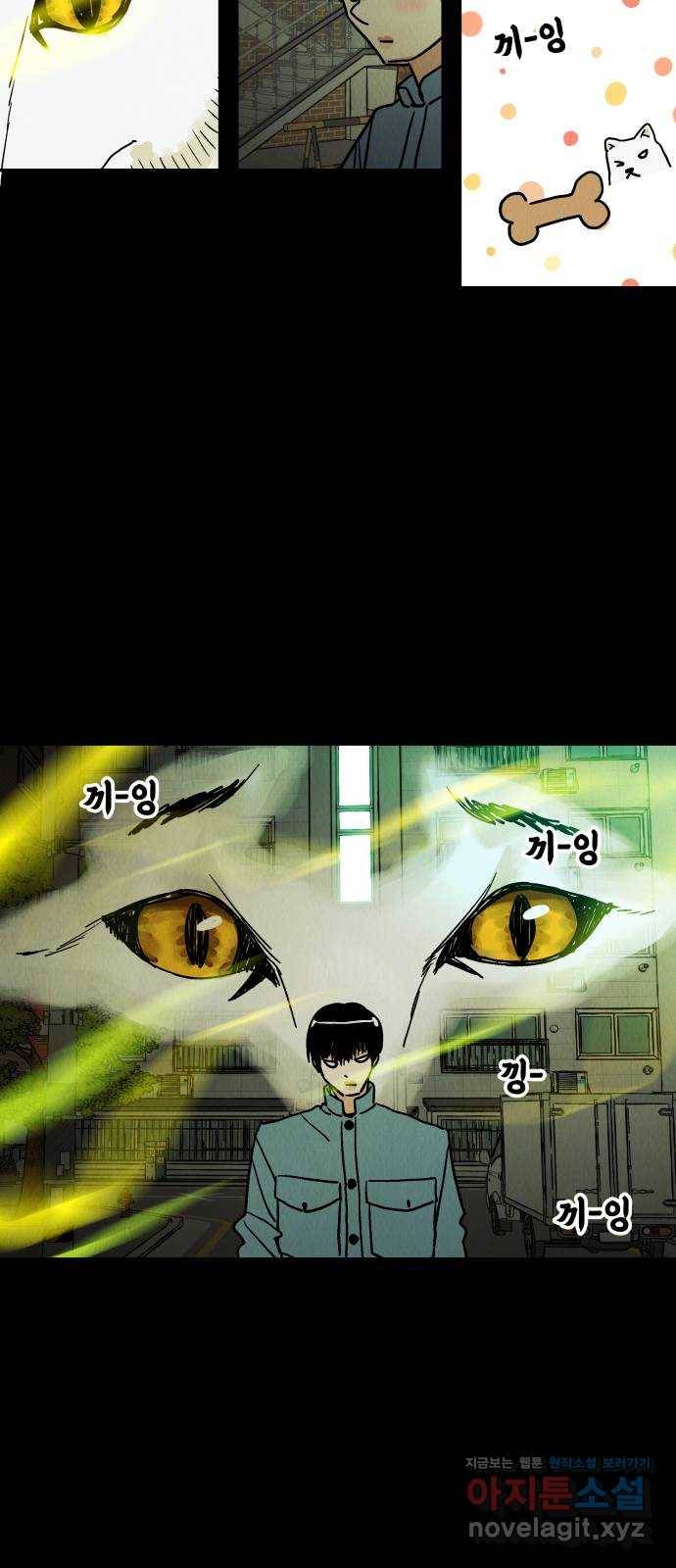 반짝반짝 작은 눈 44화 34