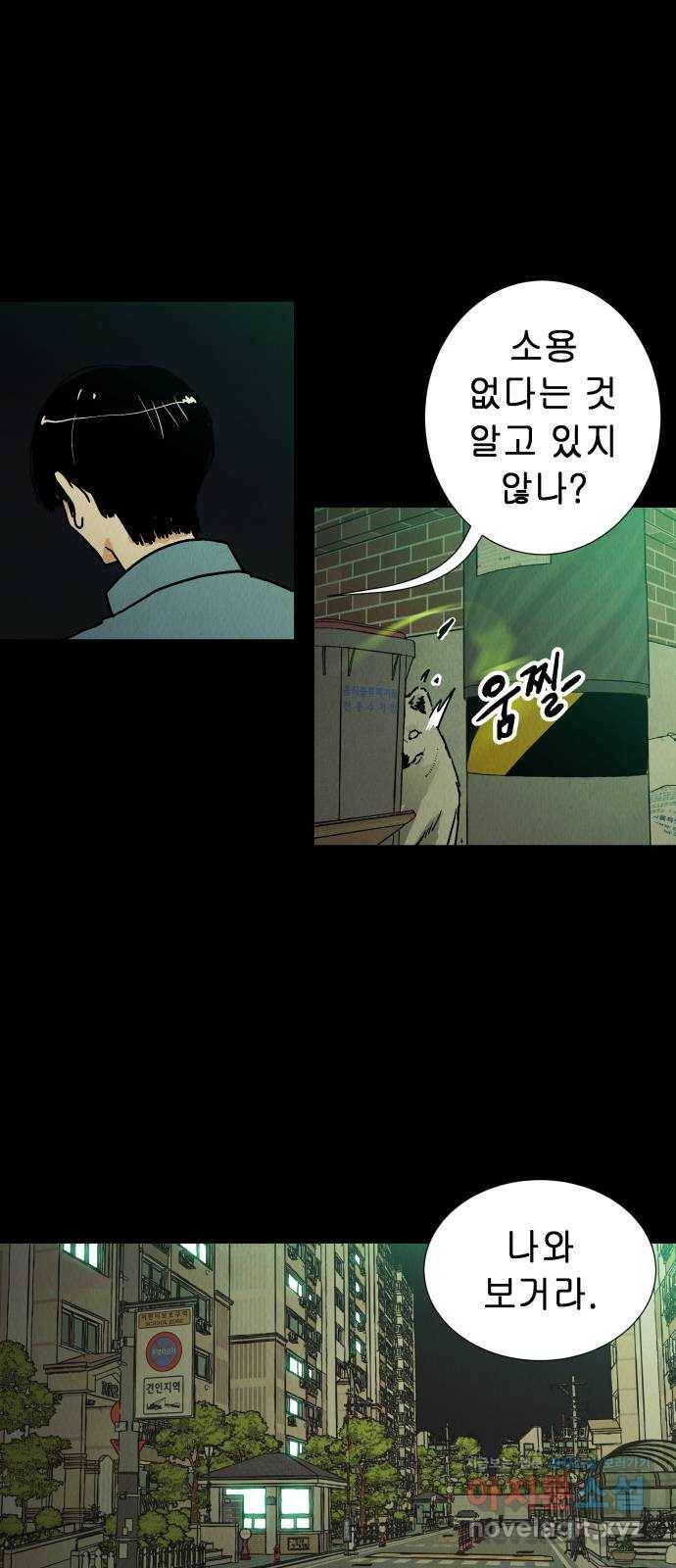 반짝반짝 작은 눈 44화 35