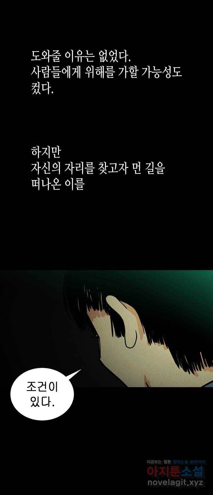 반짝반짝 작은 눈 44화 43