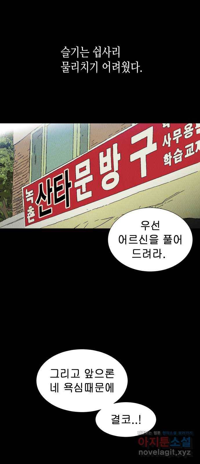 반짝반짝 작은 눈 44화 44