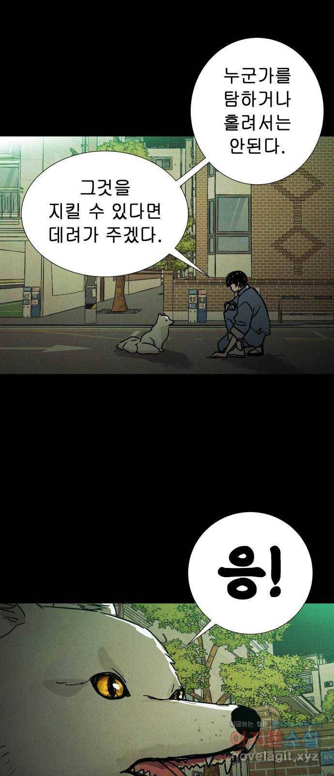 반짝반짝 작은 눈 44화 45