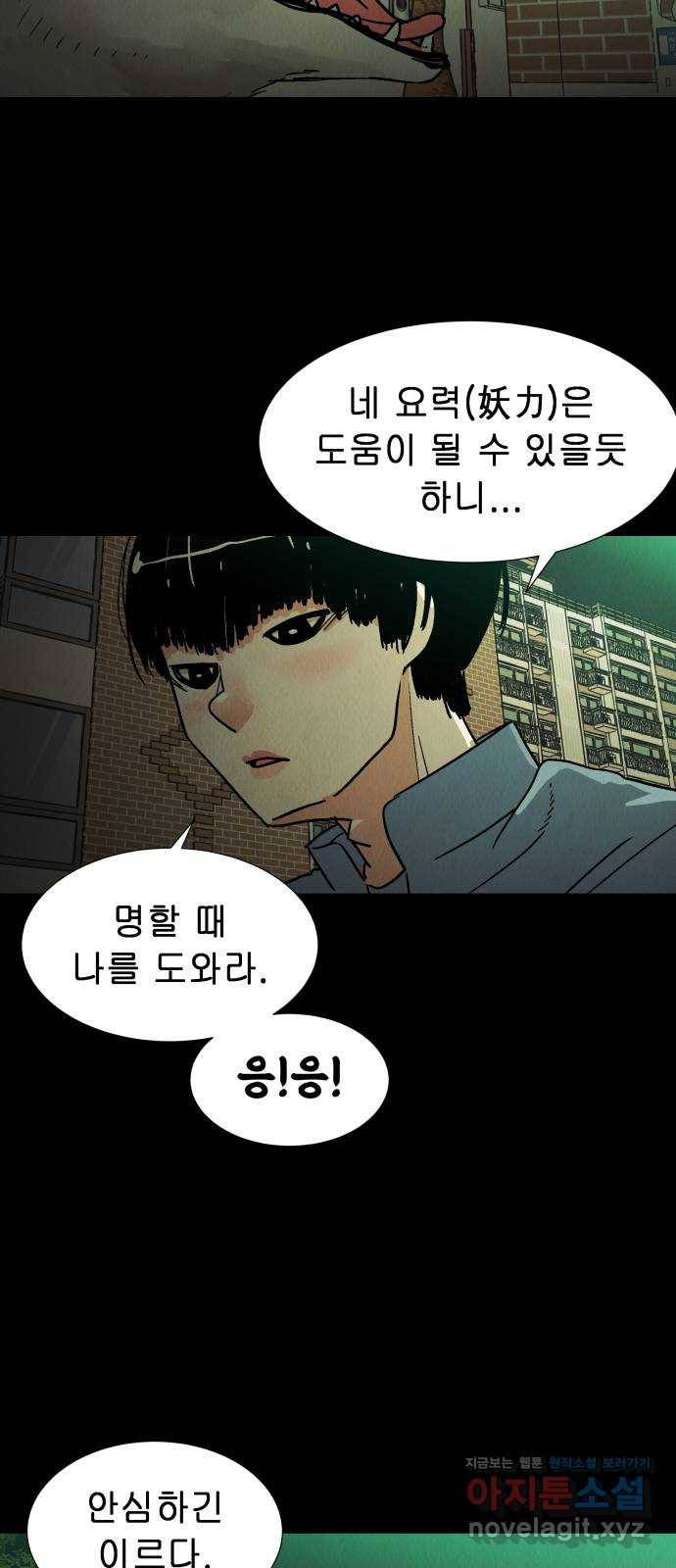 반짝반짝 작은 눈 44화 46