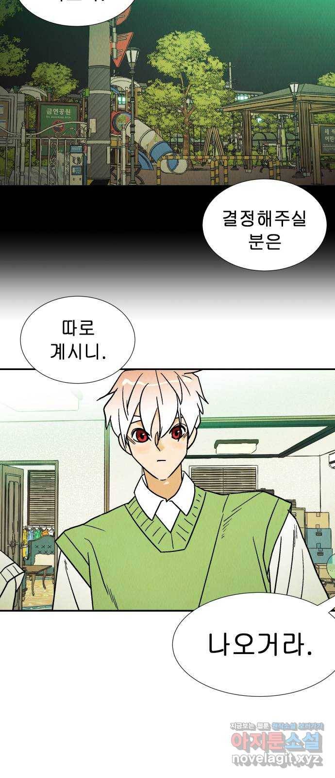 반짝반짝 작은 눈 44화 47