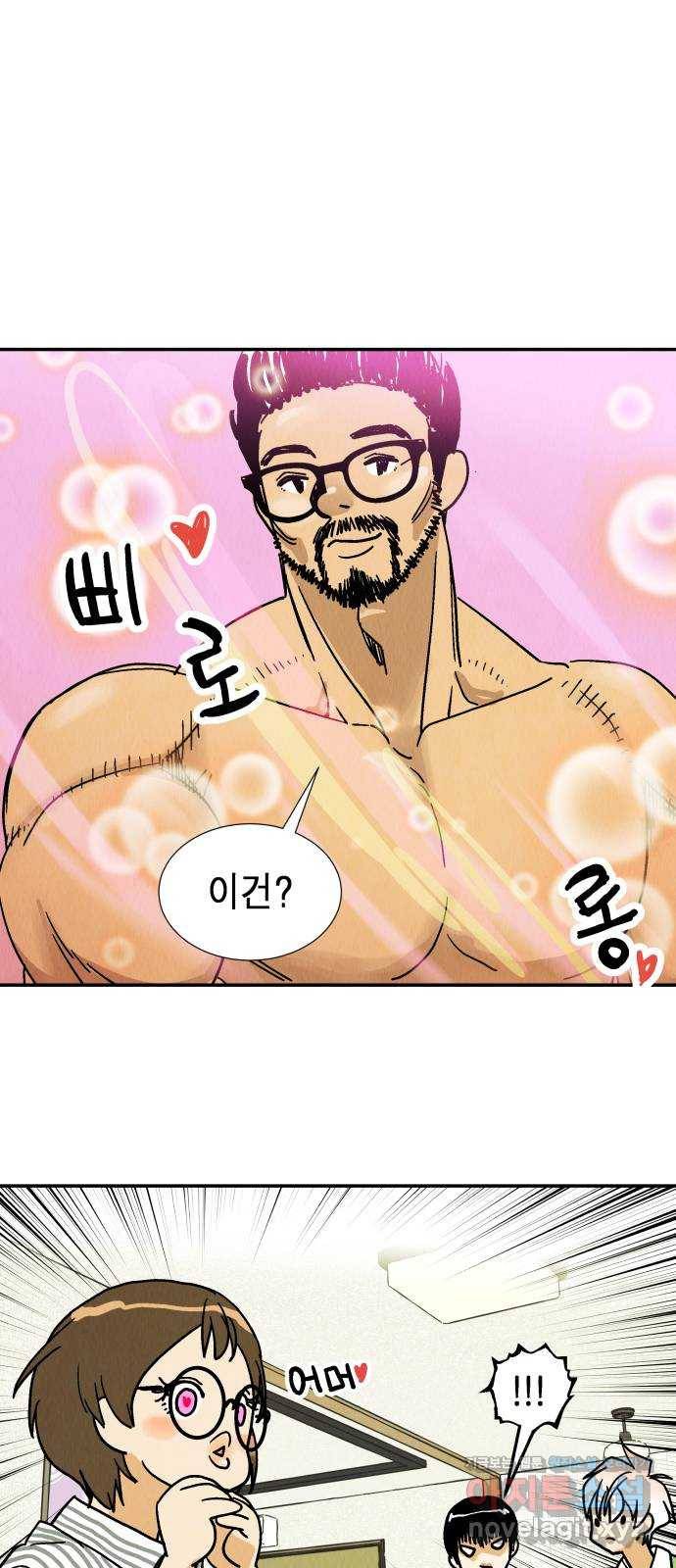 반짝반짝 작은 눈 44화 52