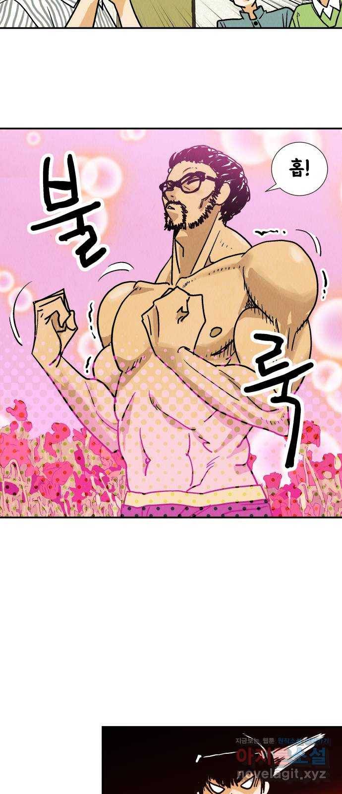 반짝반짝 작은 눈 44화 53