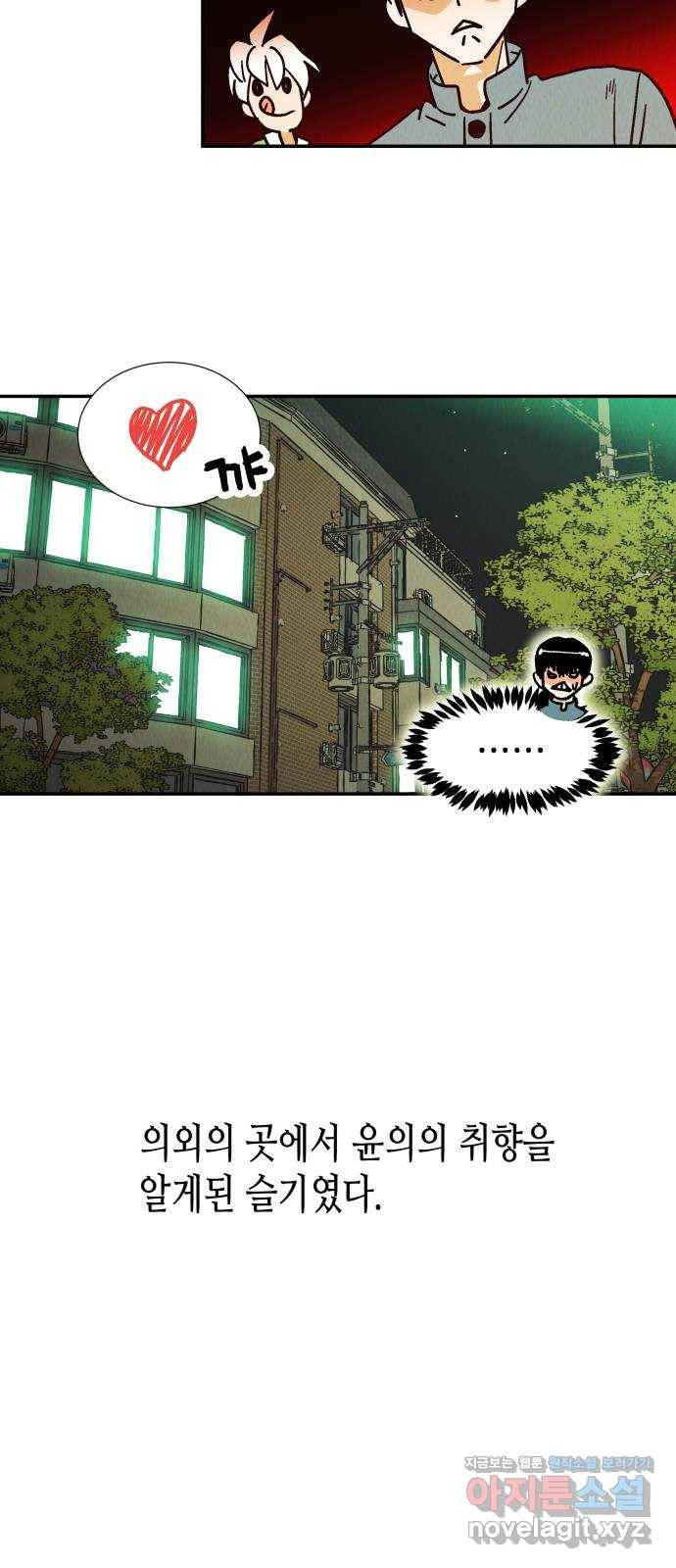 반짝반짝 작은 눈 44화 54