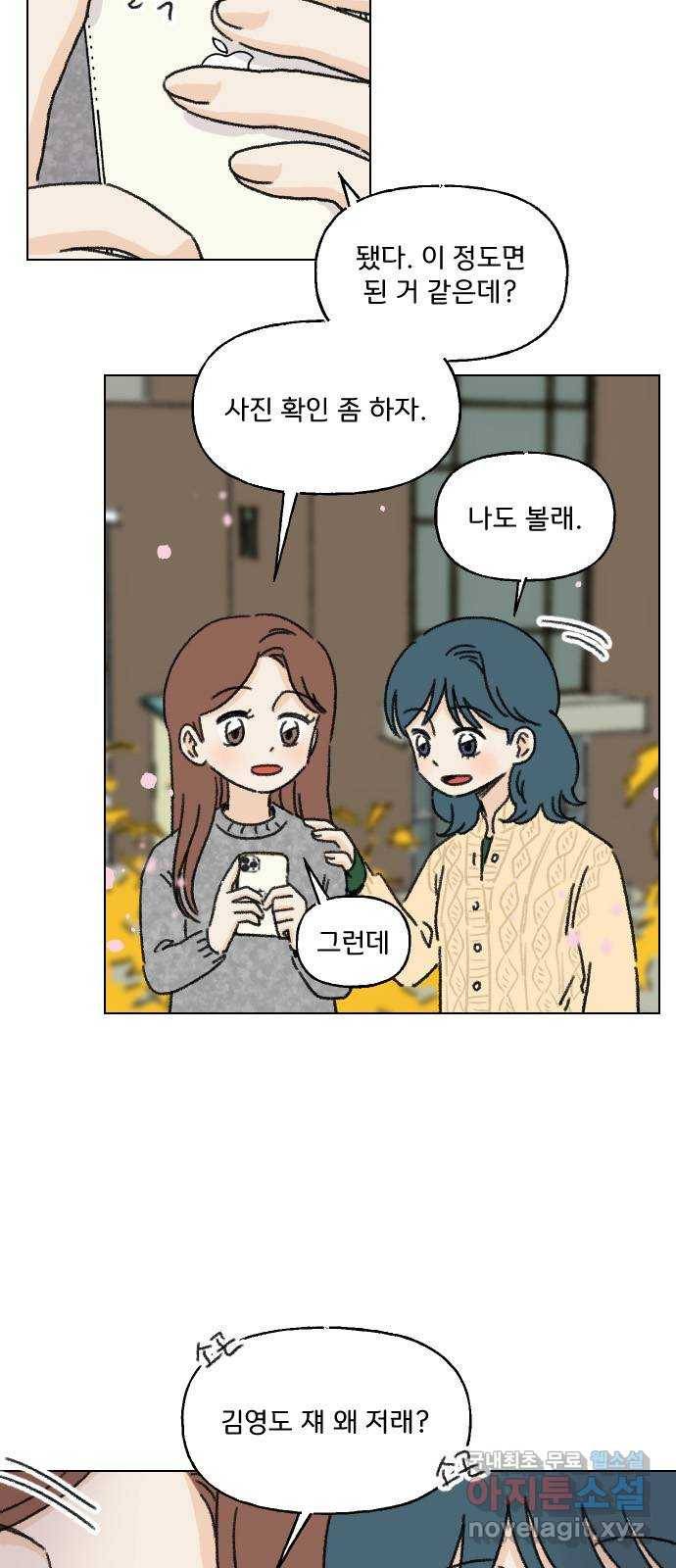 산의 시간 7화 2