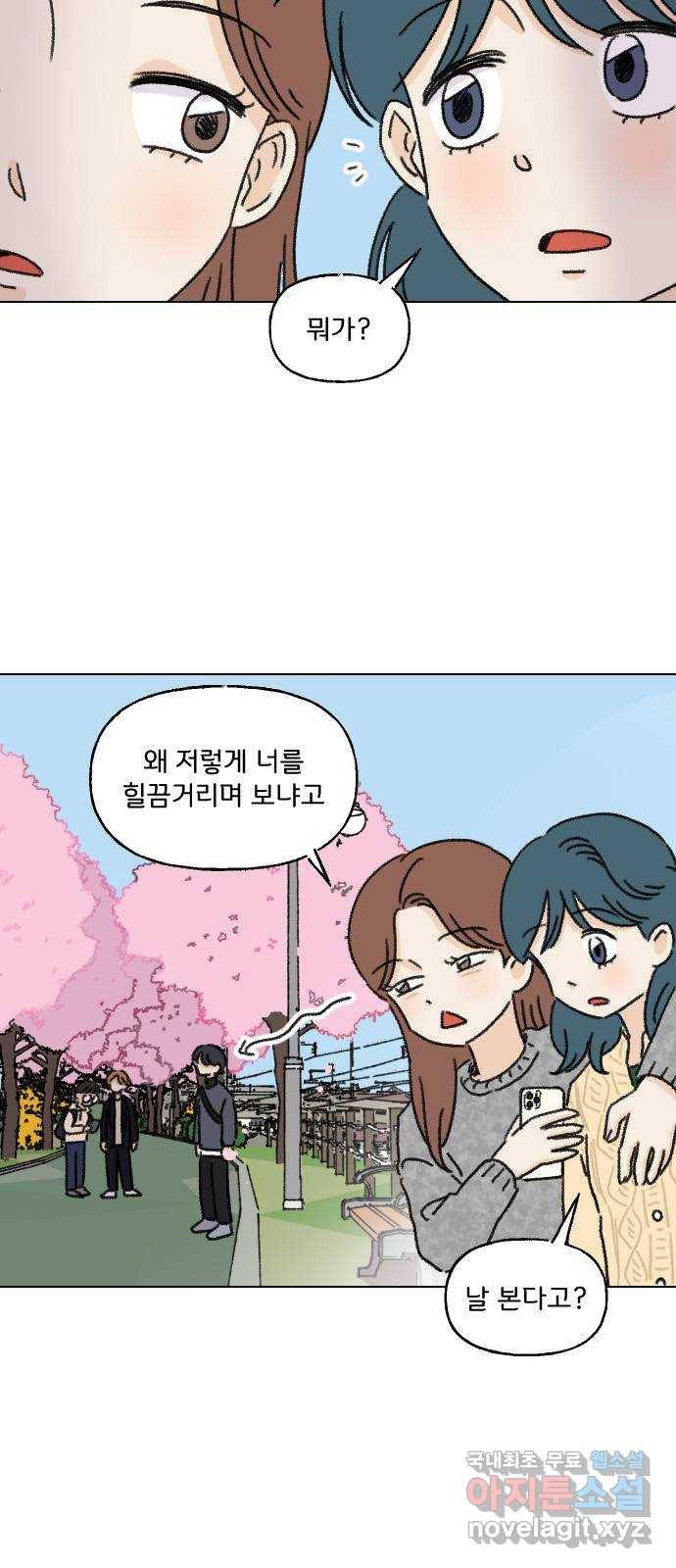 산의 시간 7화 3