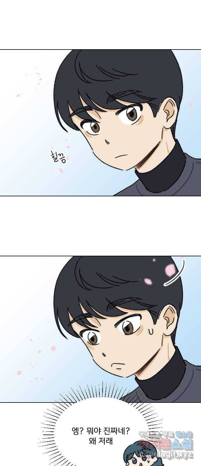 산의 시간 7화 4