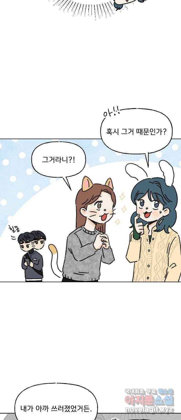 산의 시간 7화 5