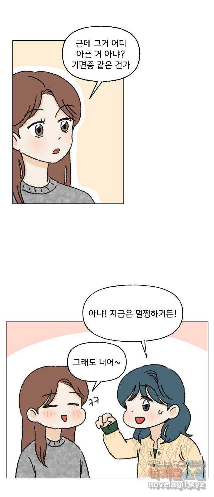 산의 시간 7화 7