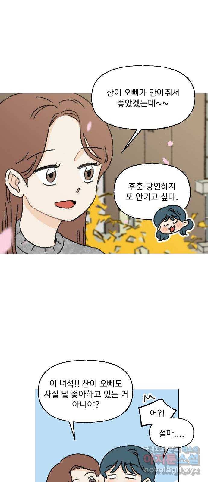 산의 시간 7화 8