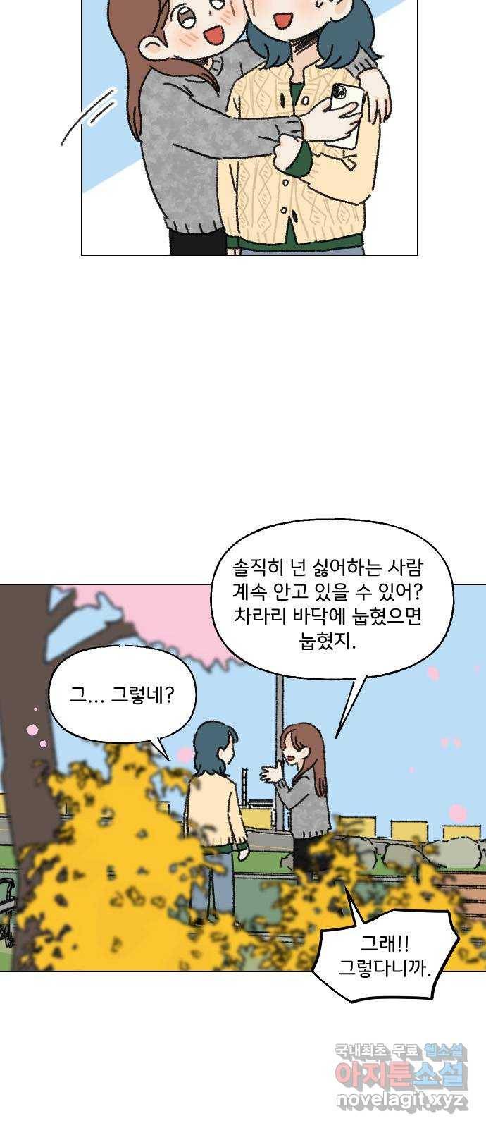 산의 시간 7화 9