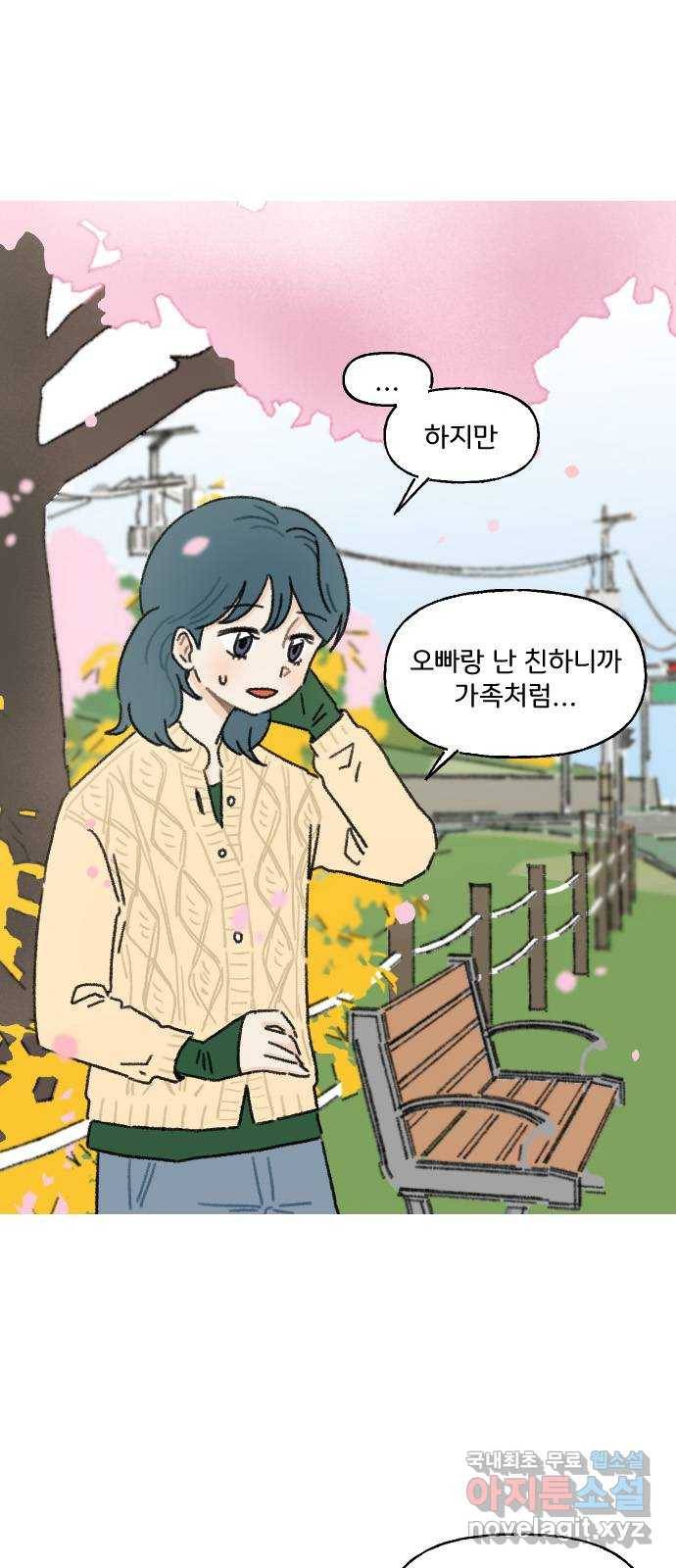 산의 시간 7화 10