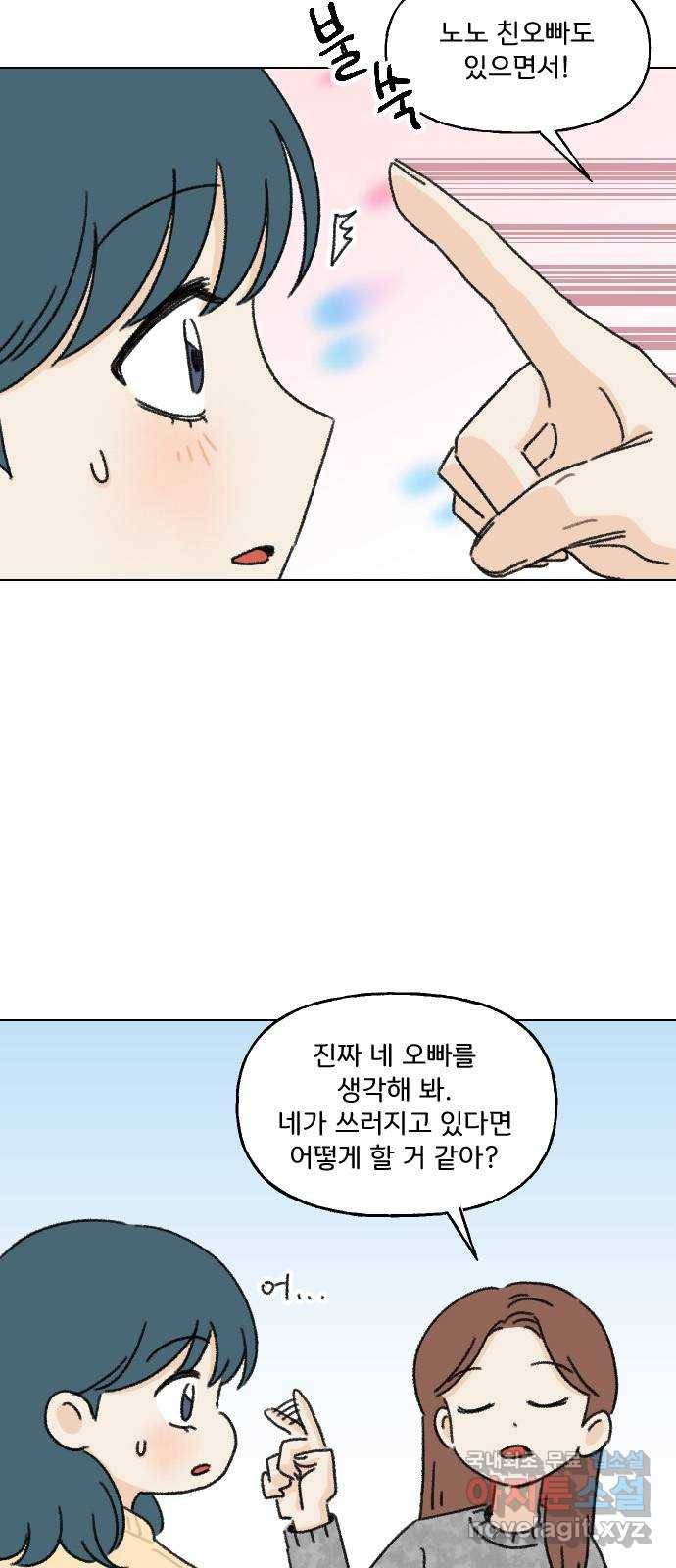 산의 시간 7화 11