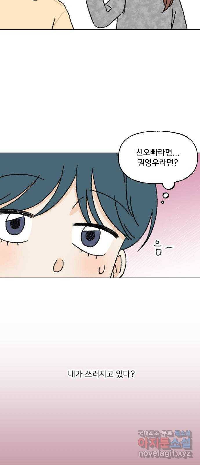 산의 시간 7화 12