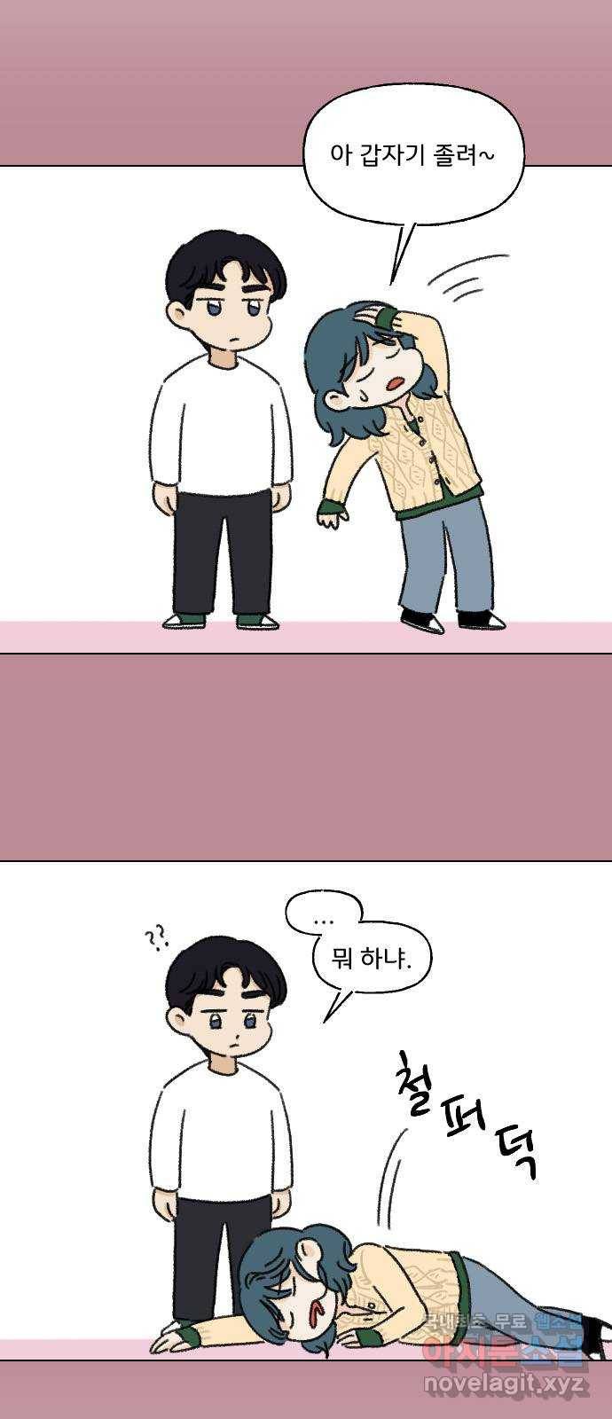 산의 시간 7화 13