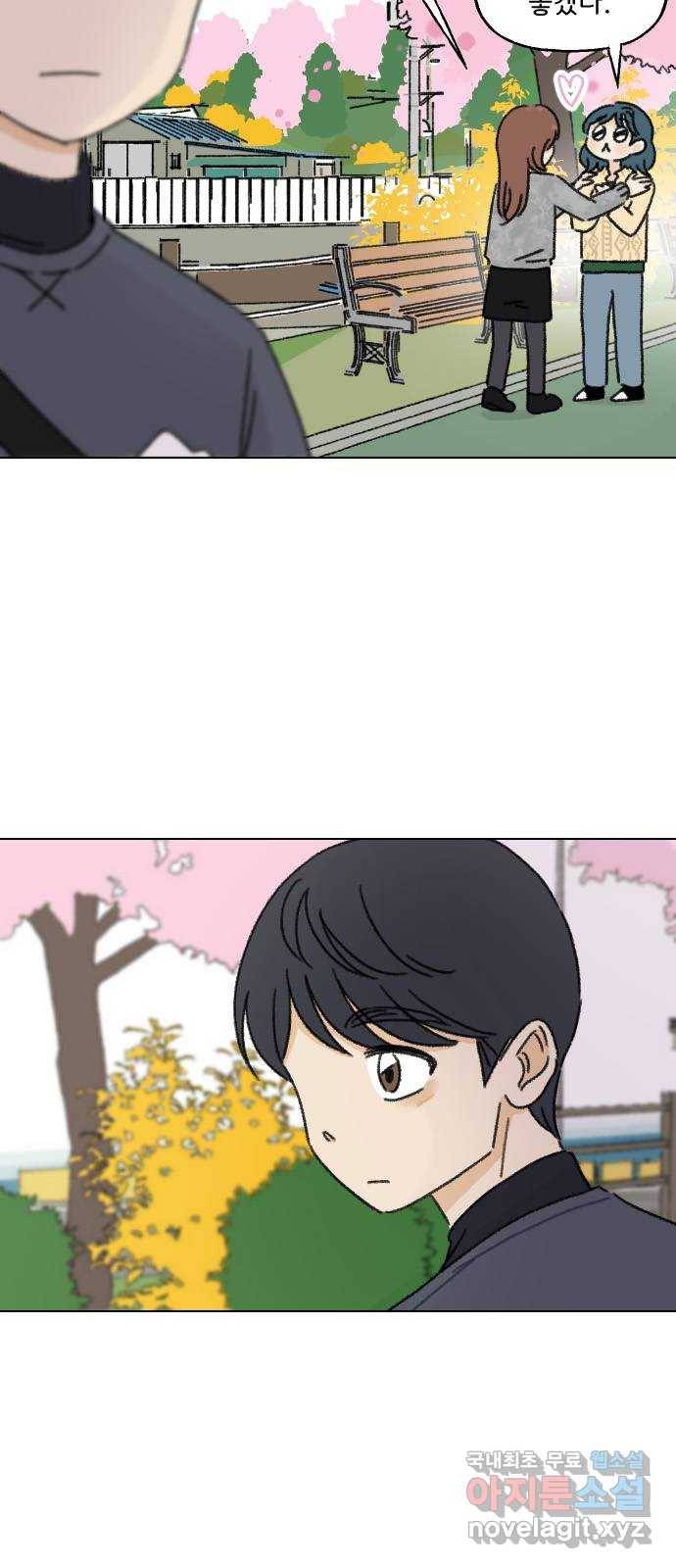 산의 시간 7화 15