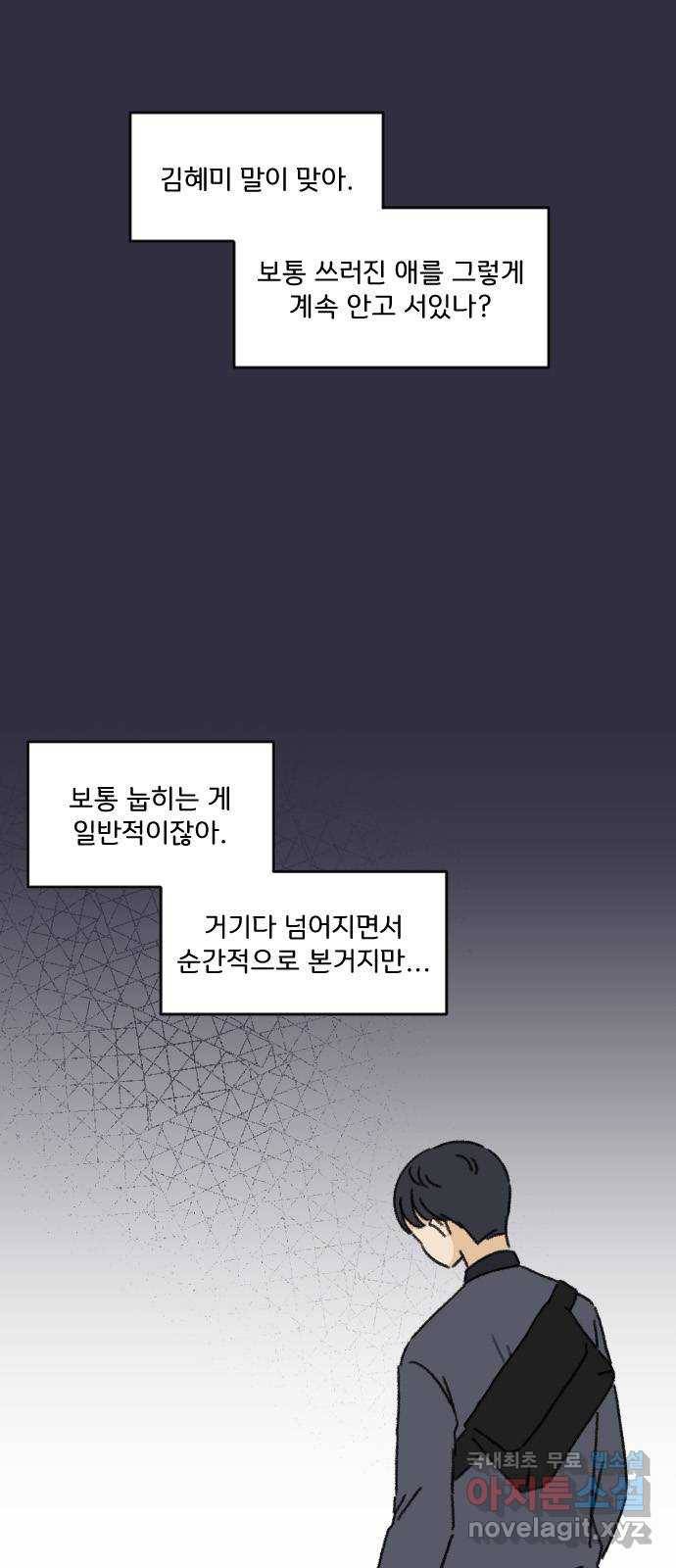 산의 시간 7화 17
