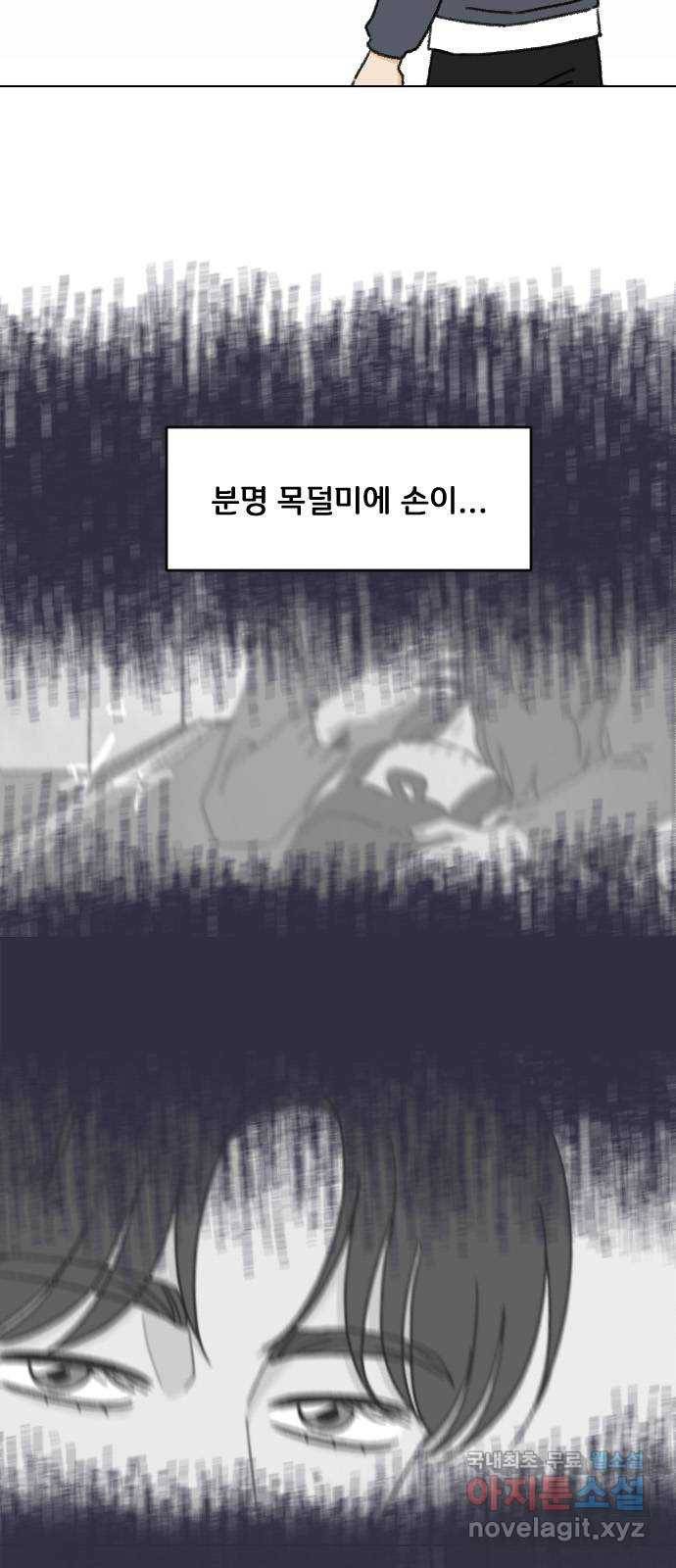 산의 시간 7화 18