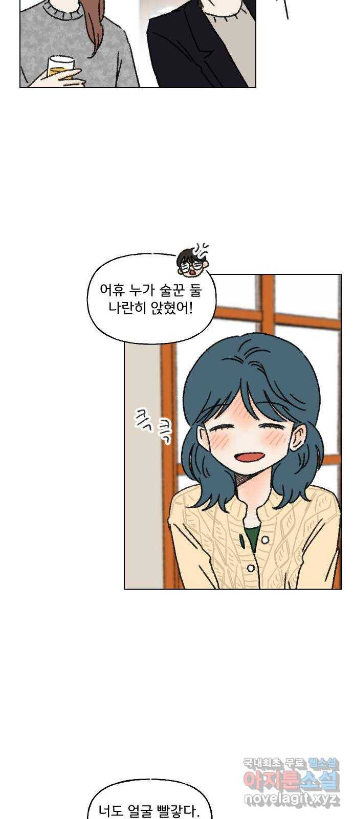 산의 시간 7화 24