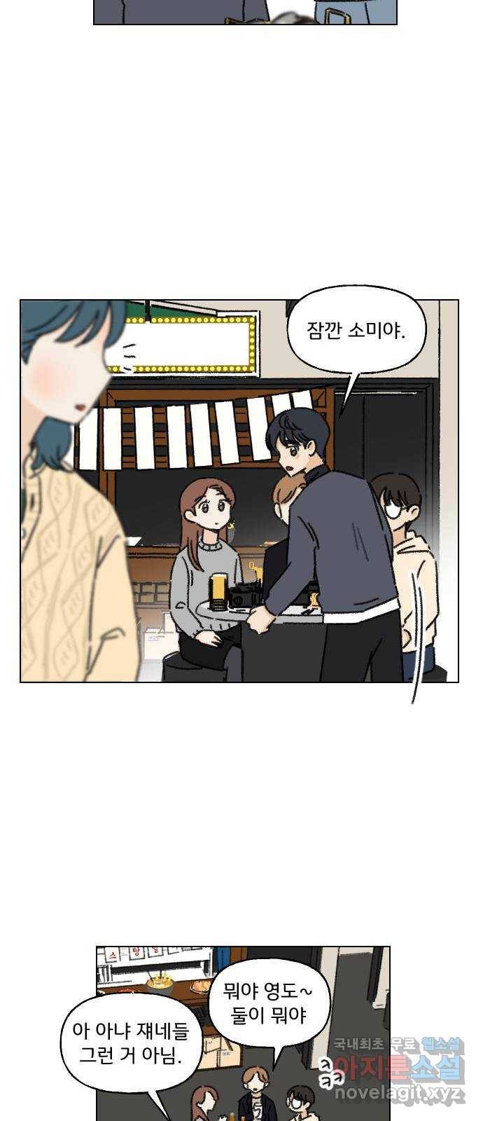 산의 시간 7화 26