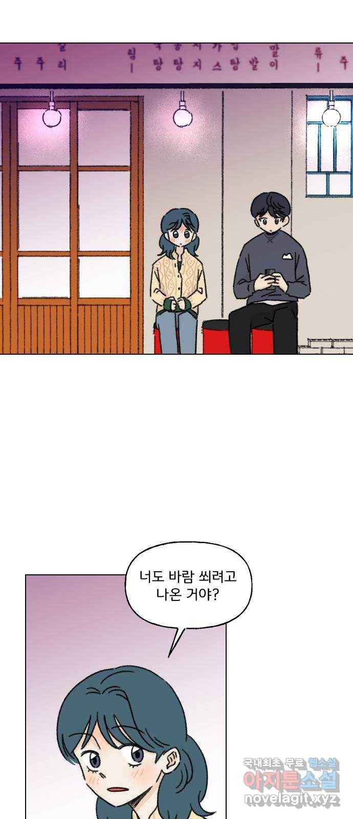 산의 시간 7화 28