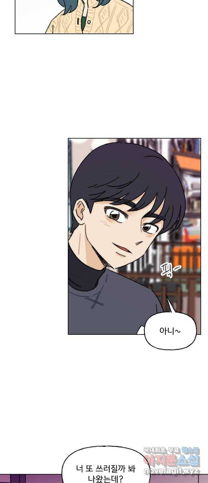 산의 시간 7화 29