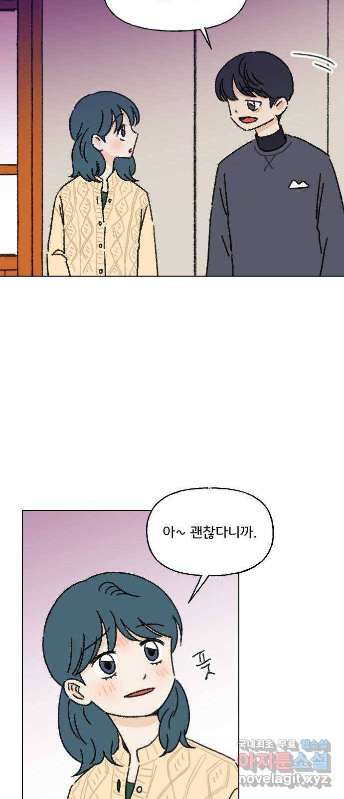 산의 시간 7화 30