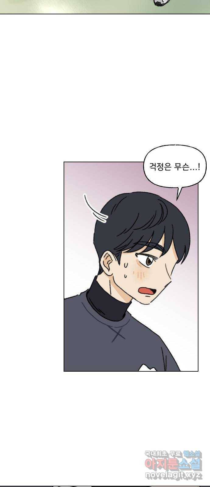 산의 시간 7화 32