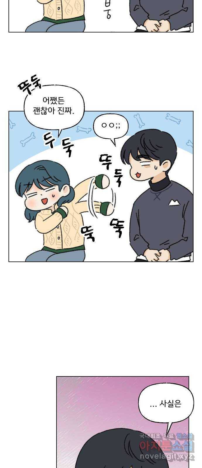 산의 시간 7화 34