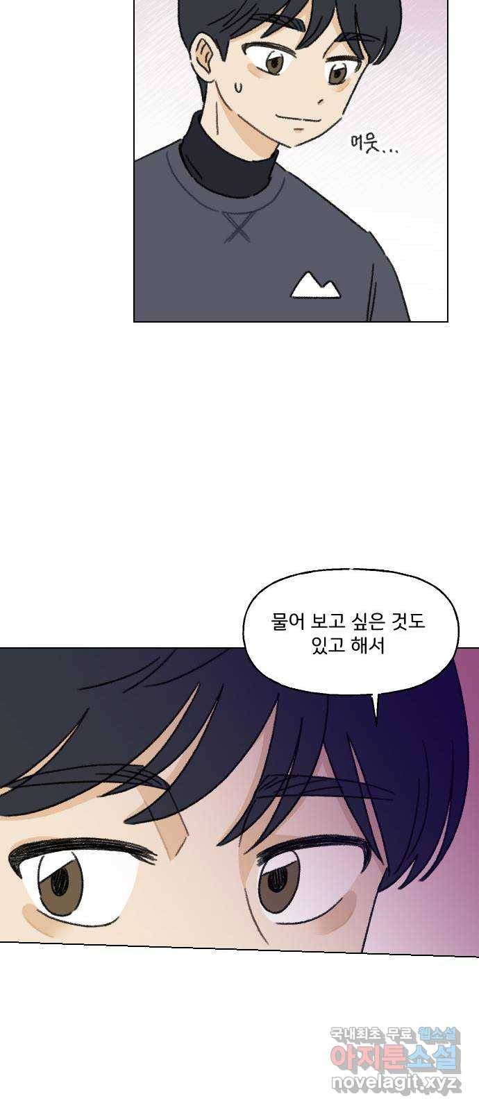산의 시간 7화 35