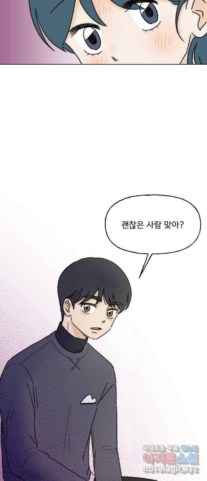 산의 시간 7화 37
